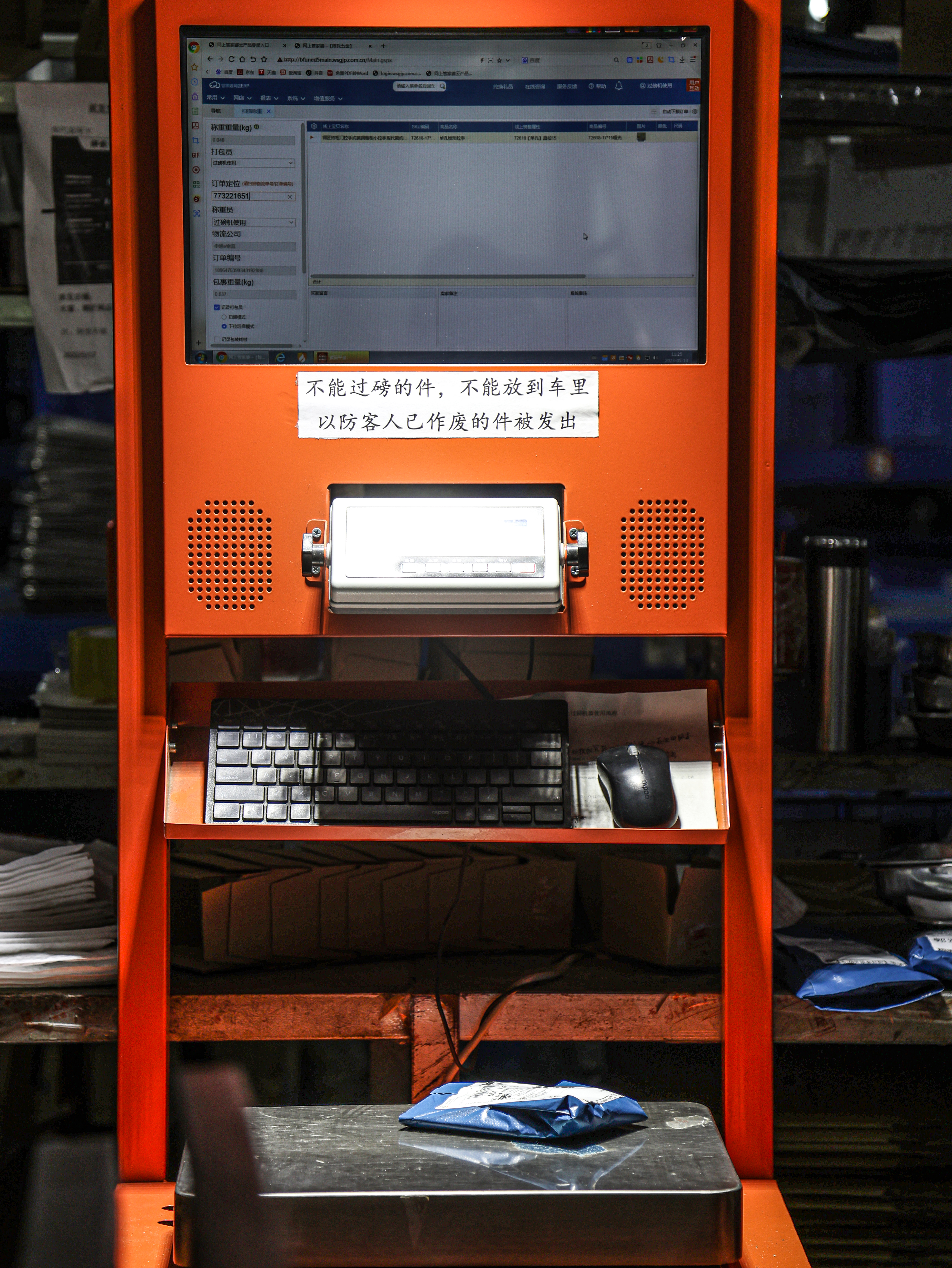 Quality inspection equipment